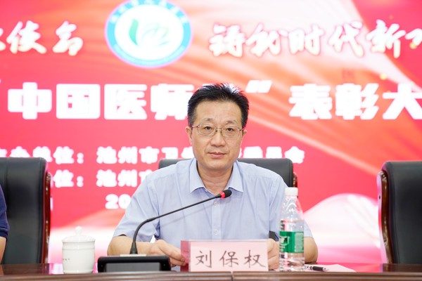 劉保權(quán)講話.jpg