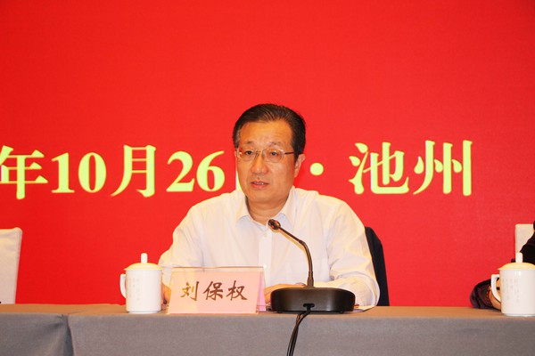 池州市衛(wèi)健委主任 劉保權(quán).jpg
