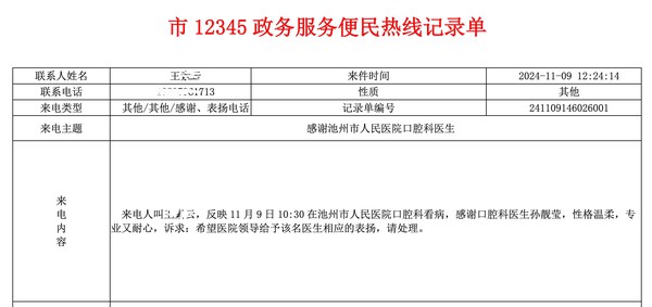 表揚(yáng)_01.jpg