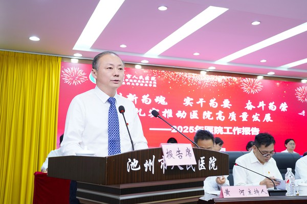 徐曉東作報(bào)告.jpg