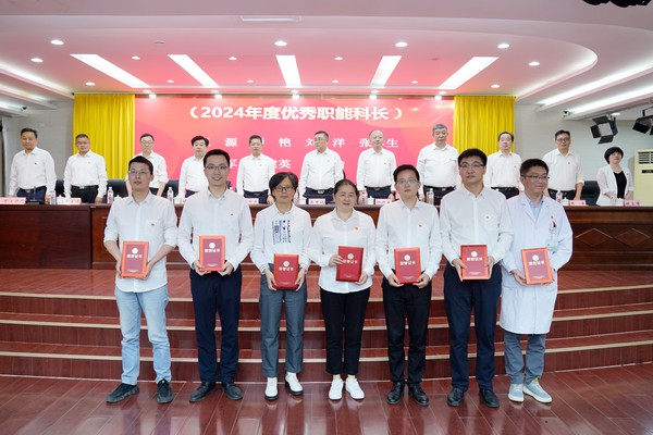 職能科長.jpg